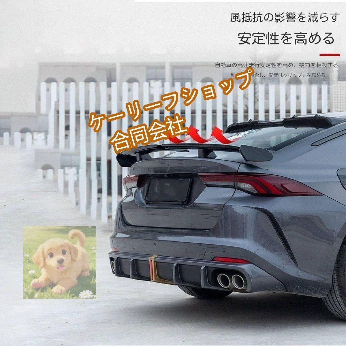 ミニ スポイラー