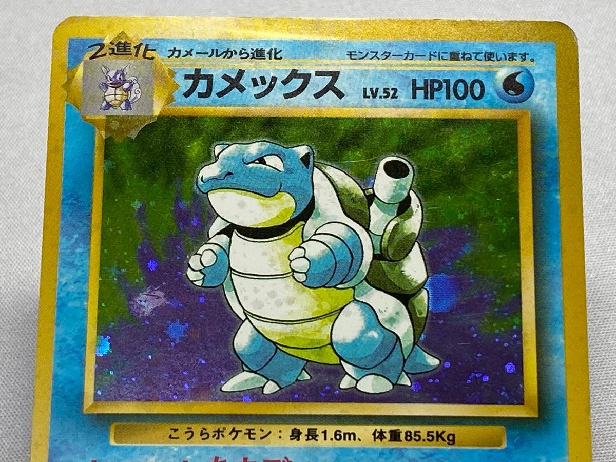 旧裏ポケカ】カメックスライン【渦巻】 旧裏ポケカ】カメックスライン