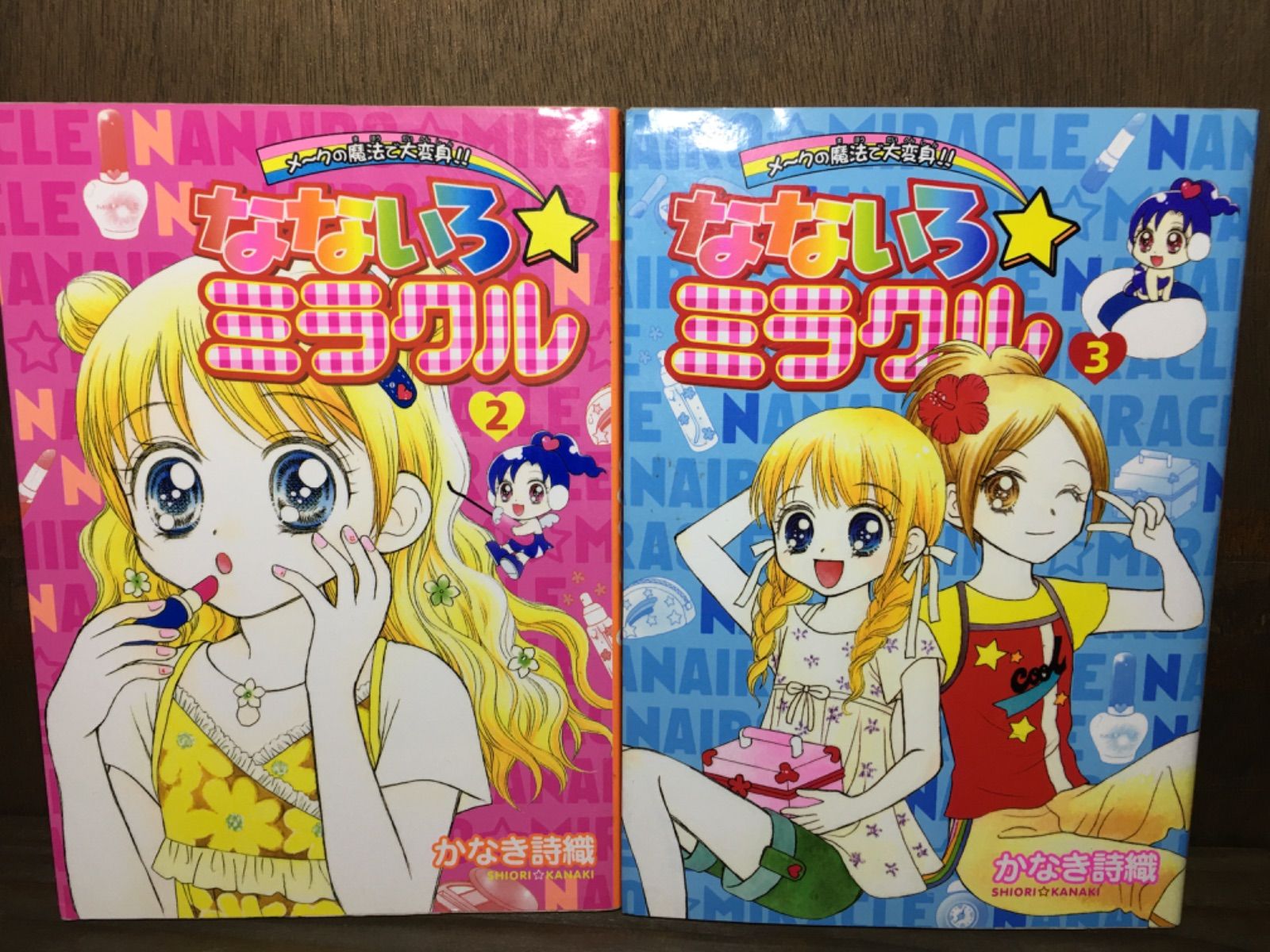 なないろ☆ミラクル 2巻～7巻セット (1巻欠) かなき詩織 - メルカリ