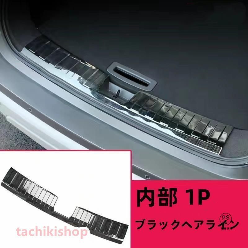 リアバンパーステップガード