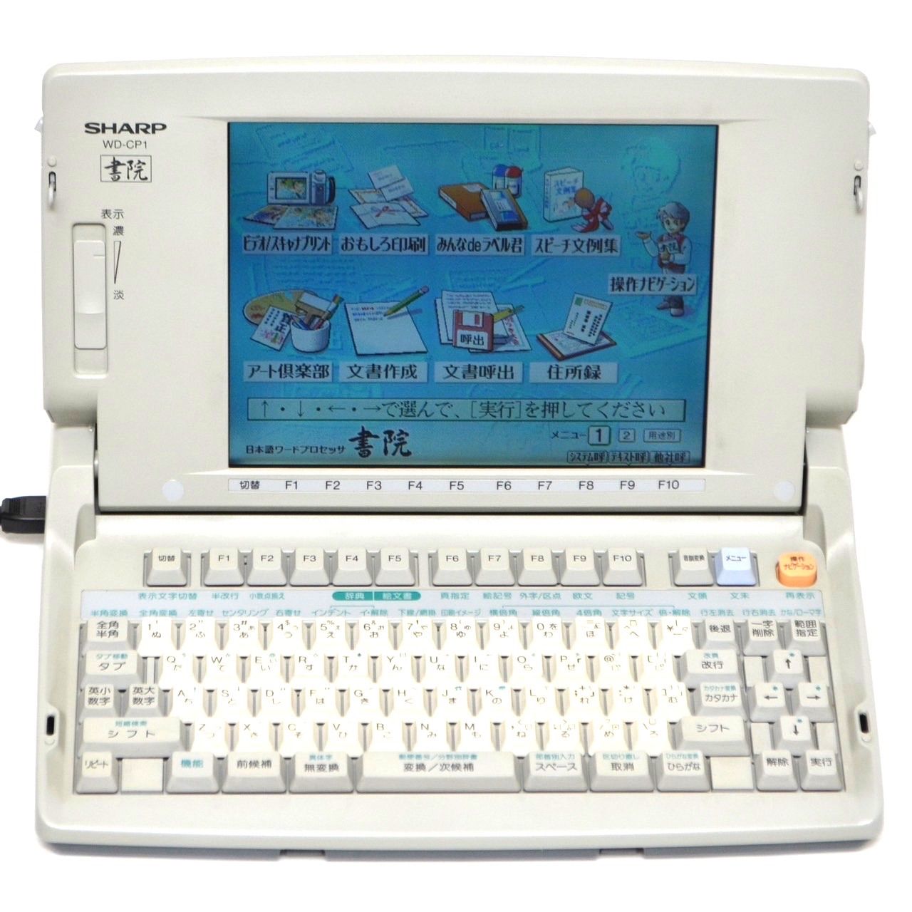 書院 WD-CP1
