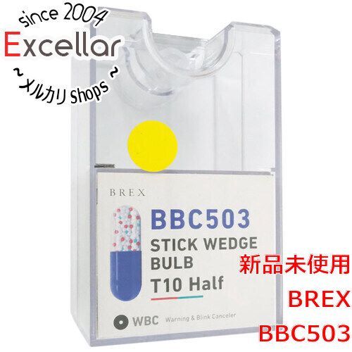 bn 3 BREX スティックウェッジバルブ T10 ハーフ BBC503