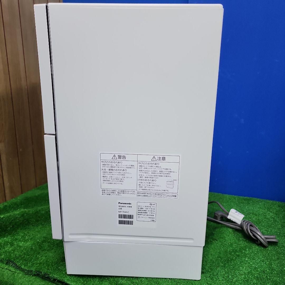 M481 パナソニック食器洗い乾燥機NP-TH4-C|22年製 保証付 送料無料 2510 USTAUSTRALIA_COM_AU