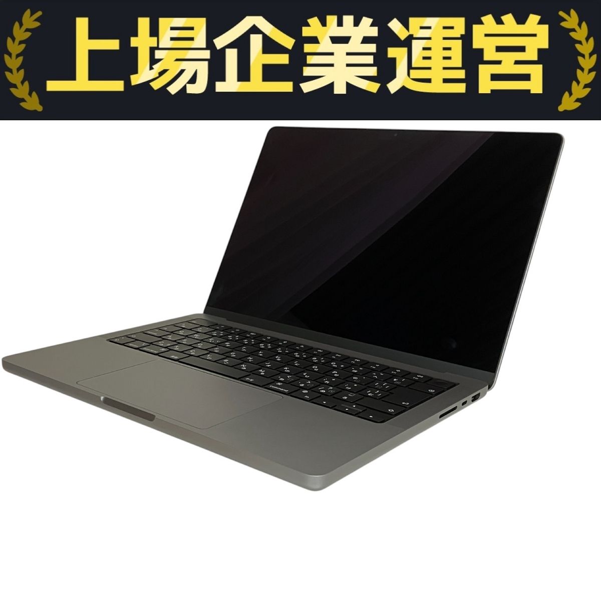 Apple MPHE3J/A MacBook Pro 14インチ 2023 ノート PC 16GB SSD