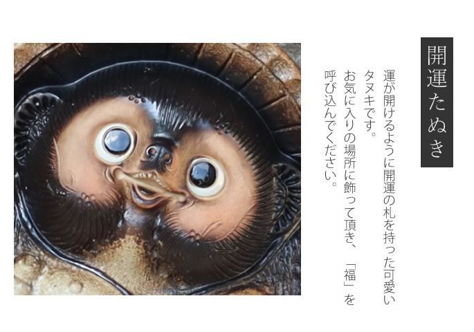 専用　信楽タヌキ置物 信楽焼 狸 置物 高さ17cm 陶器 縁起物 5号古信楽風お願いたぬき