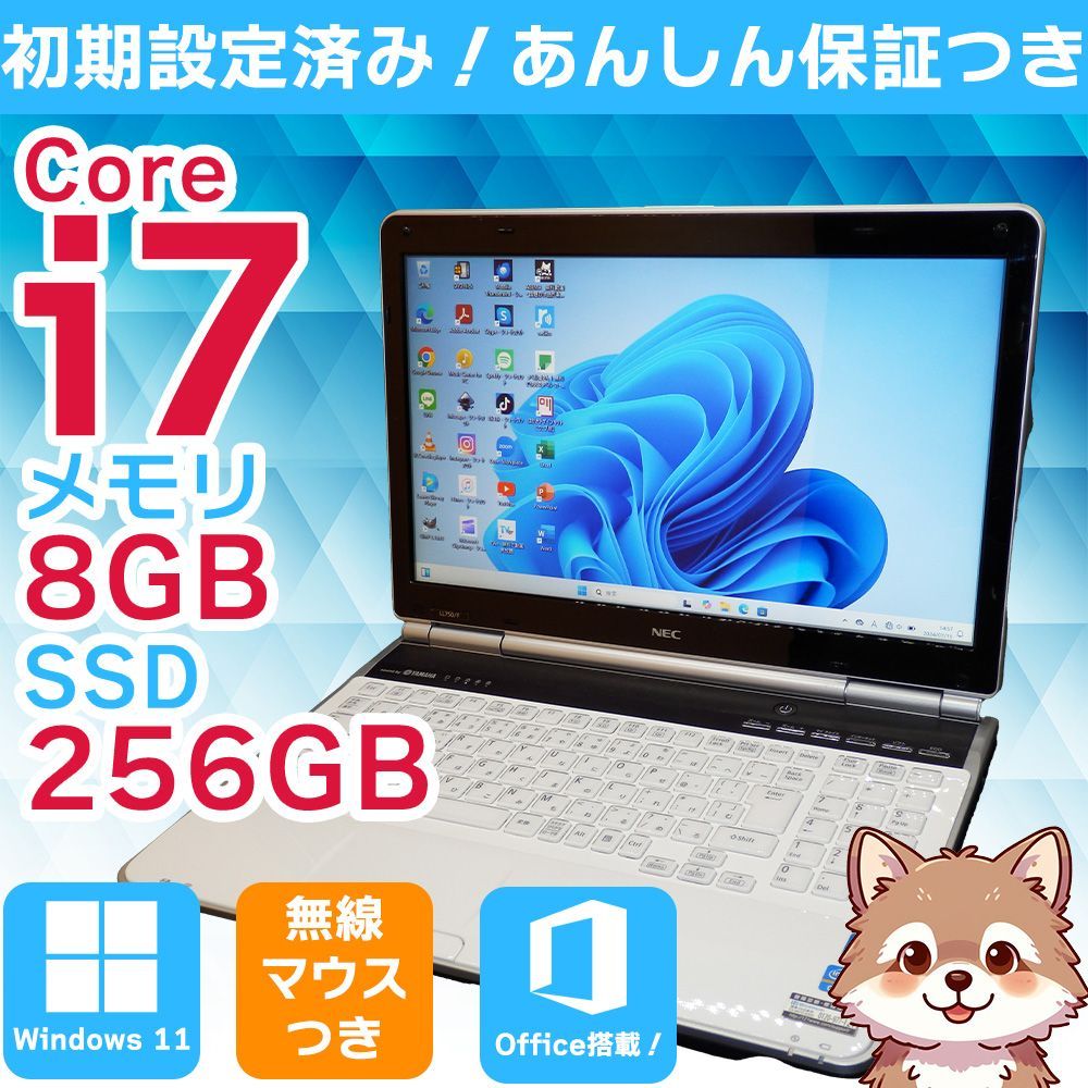 i7✨爆速SSD✨Lavieすぐ使えるノートパソコン✨Windows11✨設定済 i7搭載！ Windows11ノートパソコン✨オフィス付き✨NEC 爆速SSD