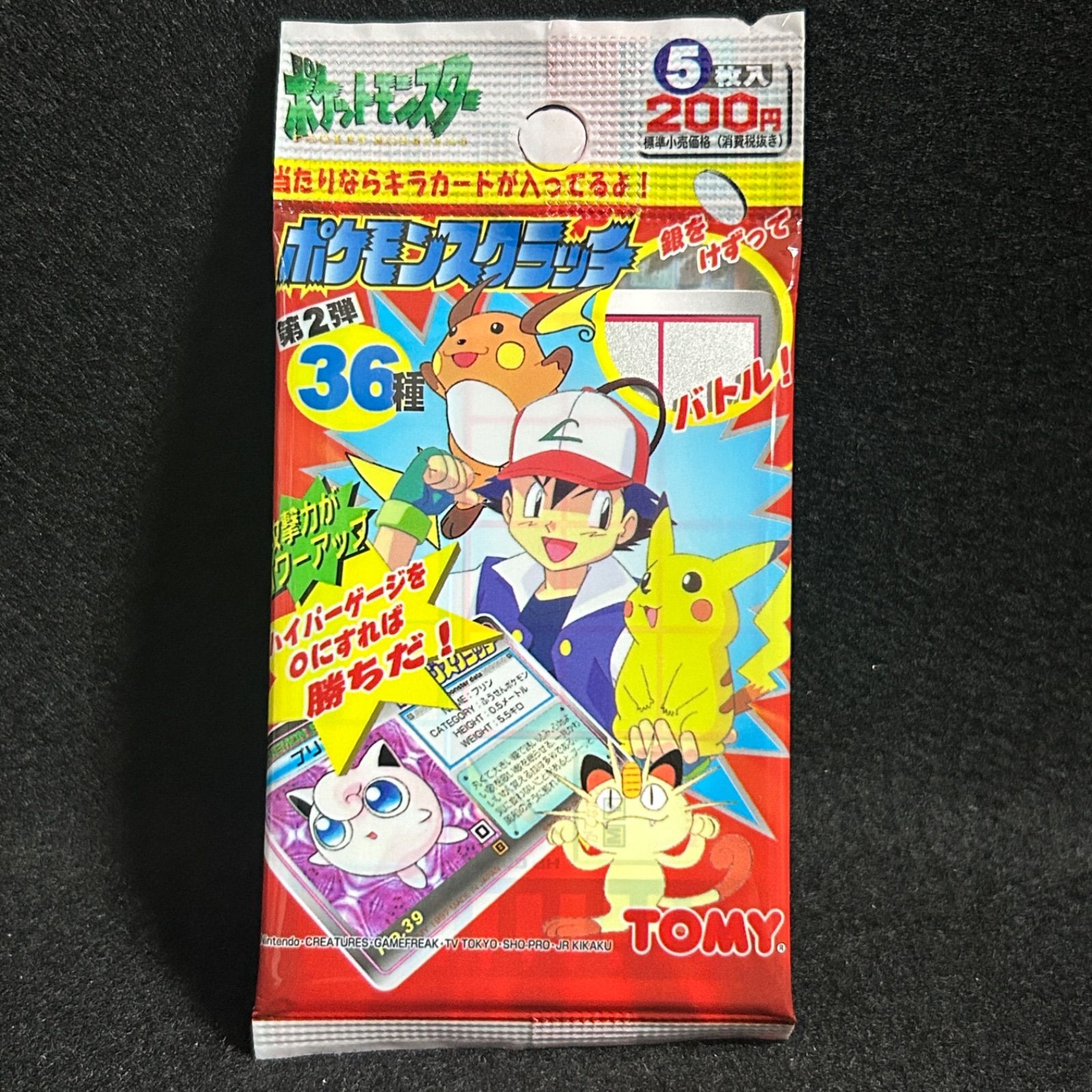 TOMY ポケモンスクラッチ 新品未開封 2パック ポケットモンスター