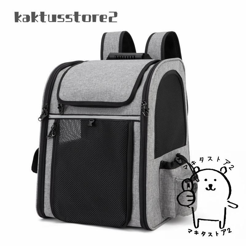 ペット用リュックキャリー 拡張 折りたたみ式 小型犬.猫対応 旅行 通院 お出かけに便利 3色展開 通気性良好 軽量設計 ペットと一緒のアウトドア コンパクト収納 快適移動