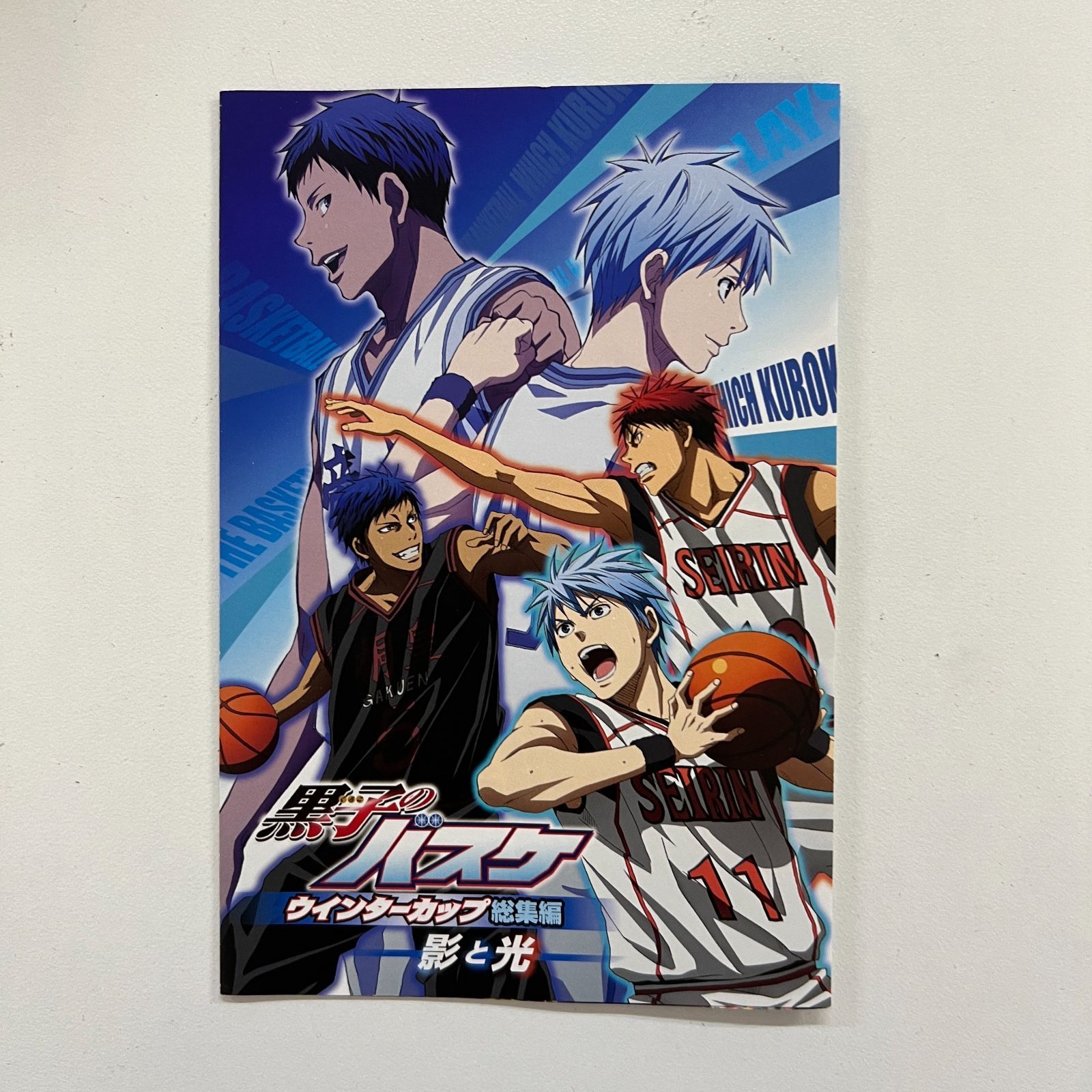 黒子のバスケ ウィンターカップ総集編 セット品 Blu-ray - メルカリ