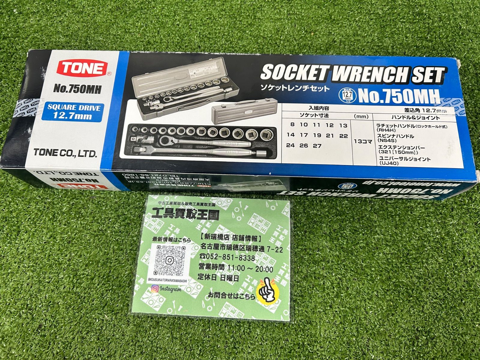 ソケットレンチセット