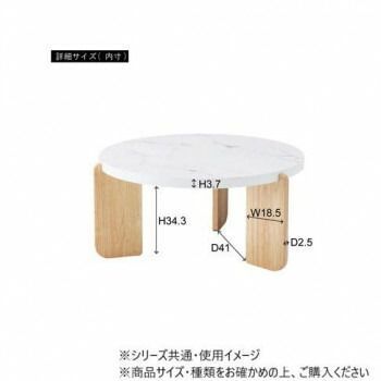 東谷 ラウンドテーブル