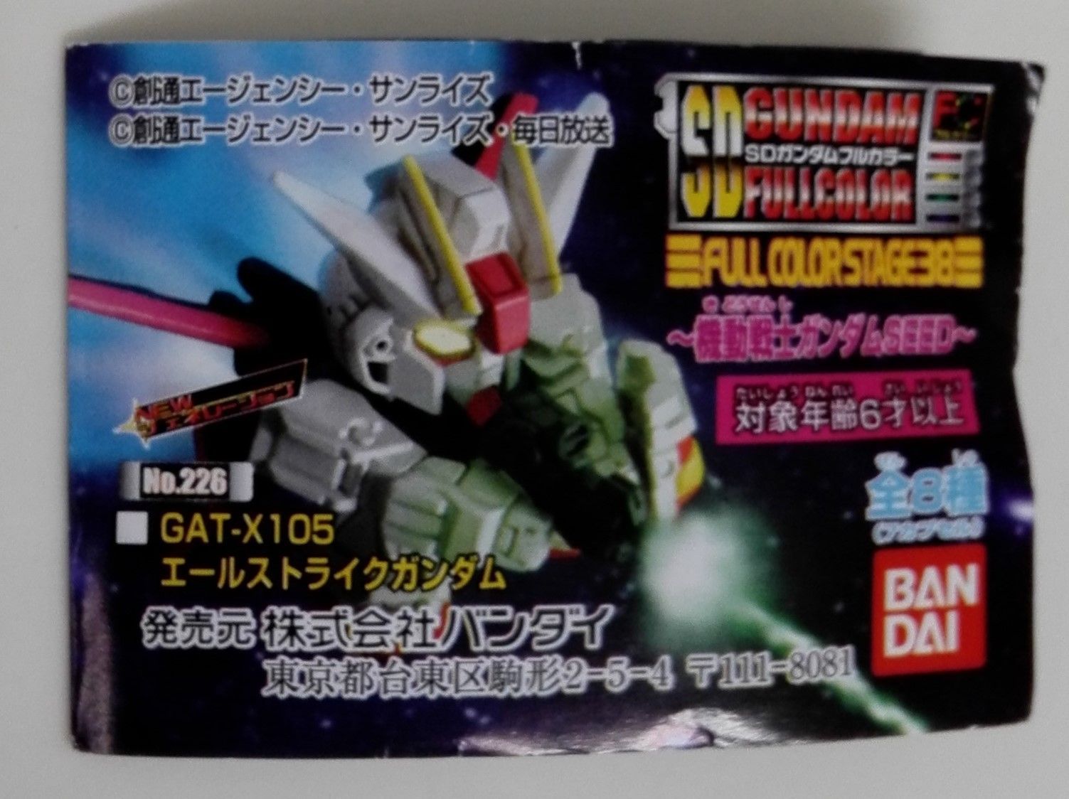 SD Gundam（BANDAI） - バンダイ　SDガンダムフルカラー第1弾〜38弾までダブり有合計400体セット Amazon | ガシャポン SDガンダムフルカラー ステージ38 ～機動