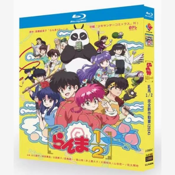 新品未開封】らんま1/2 完全新作描き下ろし（2024）Blu-ray BOX - メルカリ