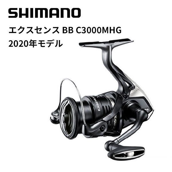 シマノ 20 エクスセンス BB C3000MHG - 釣具のキャスティング メルカリ