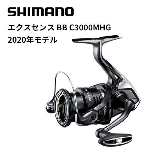 訳あり】シマノ 20 エクスセンス セール中 BB C3000MHG 14 エクス