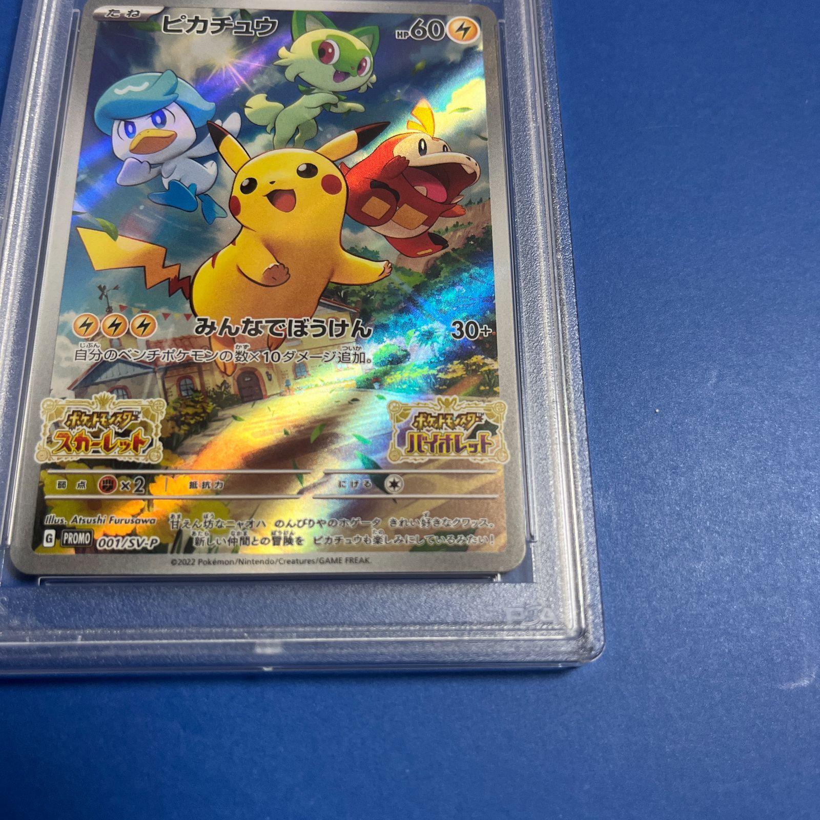 人気SALE最新作ピカチュウ　スカーレット　バイオレット　プロモ　PSA10 3枚セット　連番 ポケモンカードゲーム