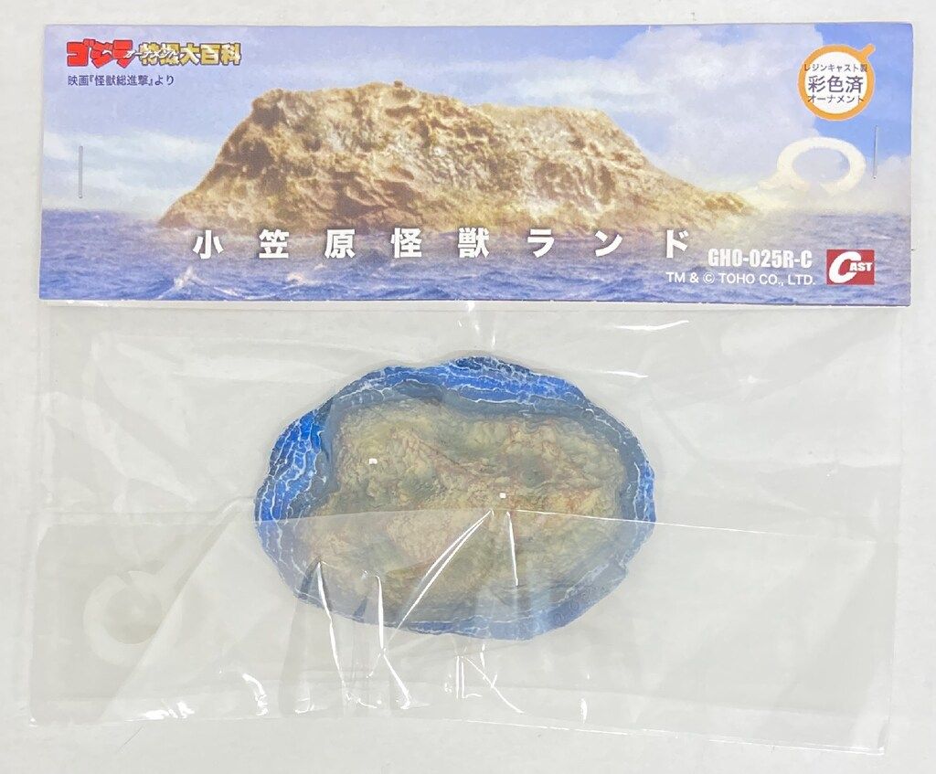 キャスト - 特撮大百科 小笠原怪獣ランド Yahoo!オークション ゴジラ