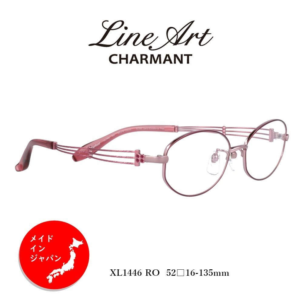 ラインアート シャルマン メガネ XL1467 BR 日本製 鯖江 新品 未使用 - サングラス/メガネ