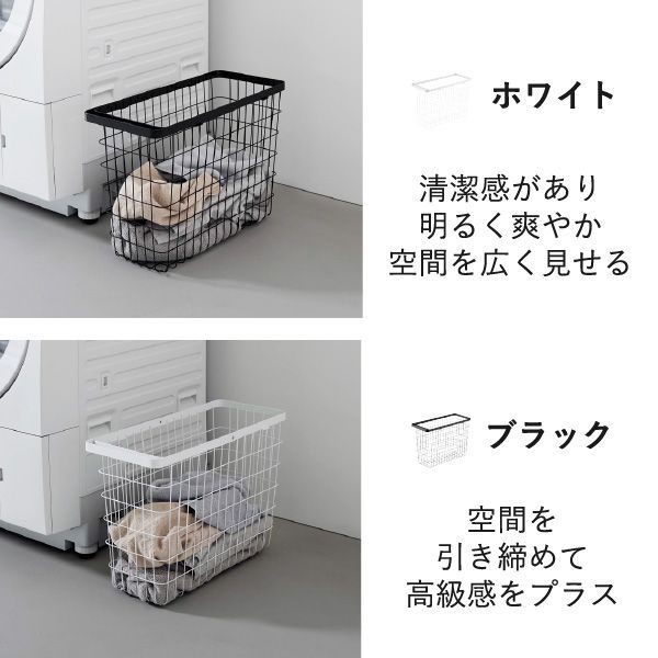 ランドリーワゴン＋バスケット tower