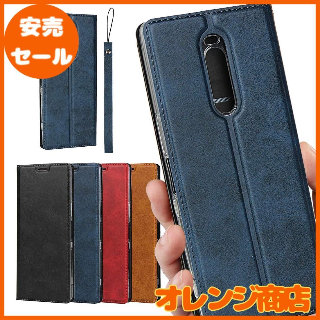 Xperia 1 ケース 手帳型 SO-03L docomo ドコモ / SOV40 au