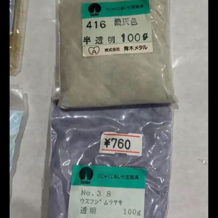 K075 七宝焼き 絵の具 まとめ売り 釉薬材料 - メルカリ
