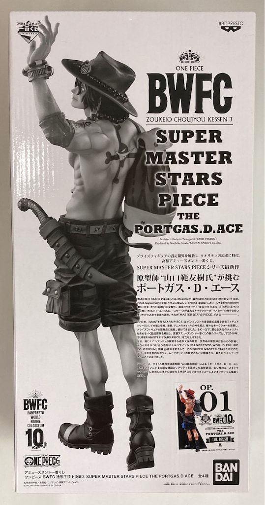 BANDAI SPIRITS アミューズメント一番くじ ワンピース BWFC 造形