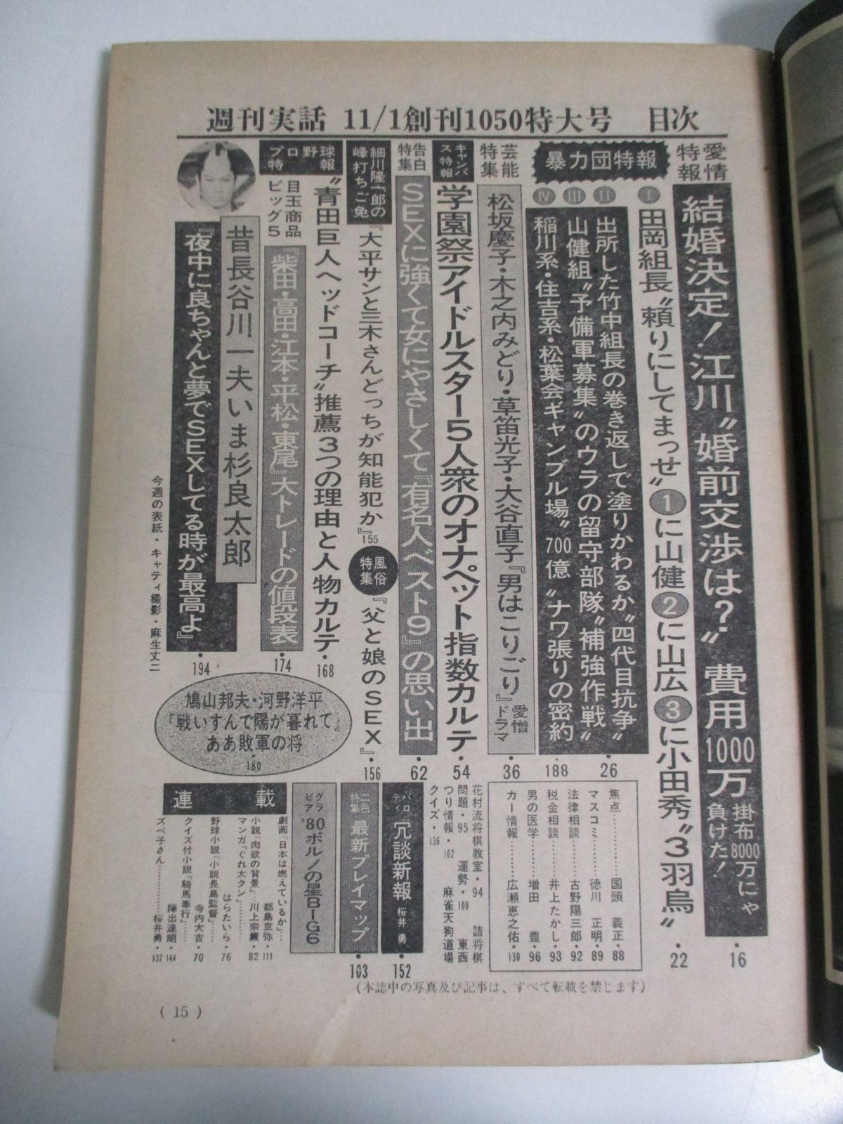 書込み ヤケシミ