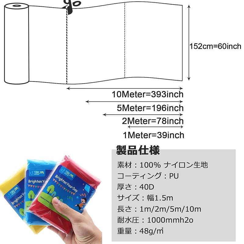 9KM DWLIFE リップストップ ナイロン生地 40D 1.5m &times; 1m ディープローズ シート 布 薄手 軽量 気密 防水 uvカット 無地 凧 テント 補修 バックパック 切り売り 0