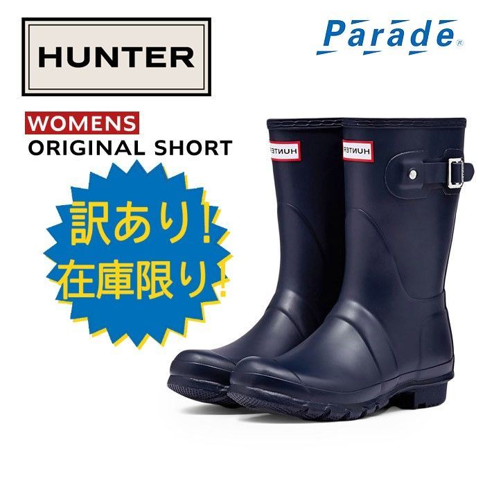 激安店舗激安店舗HUNTER レインシューズ リボン 長靴 | blog