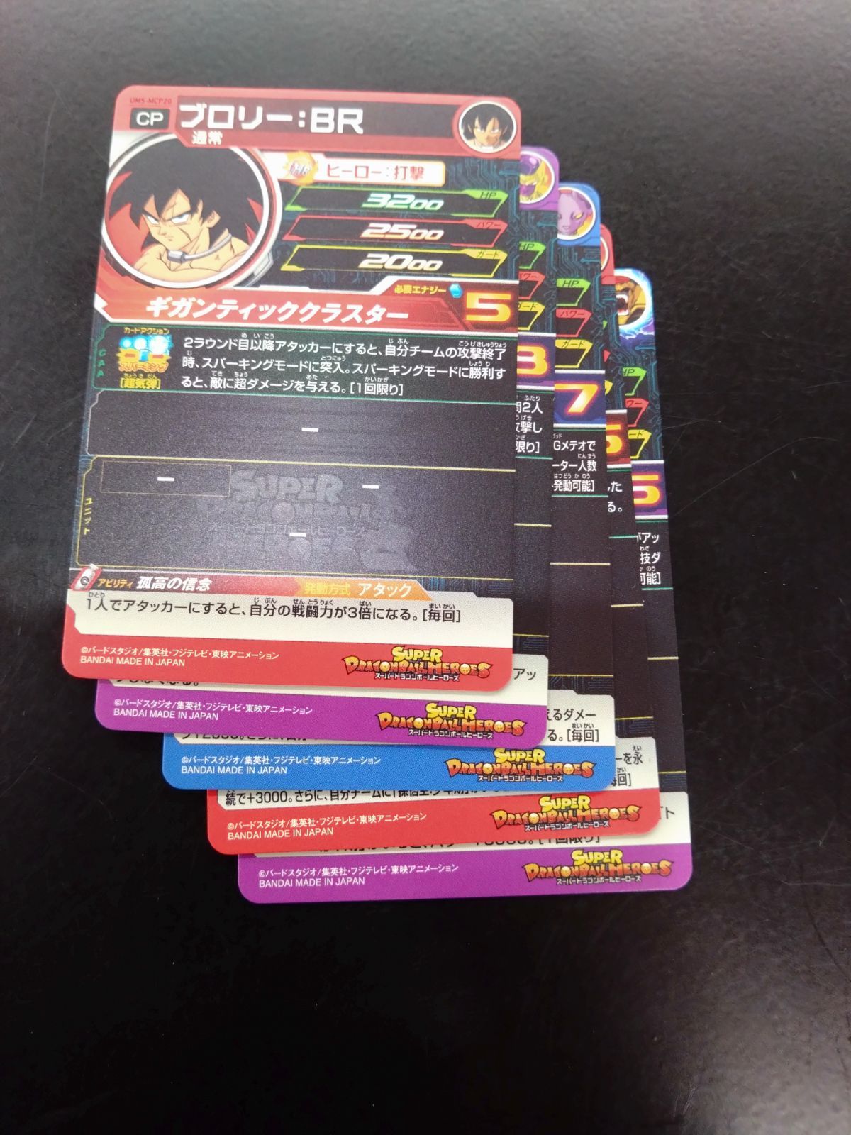 UM5-MCP フルコンプ 20枚セット ドラゴンボールヒーローズ UM5-MCP フルコンプ 20枚セット
