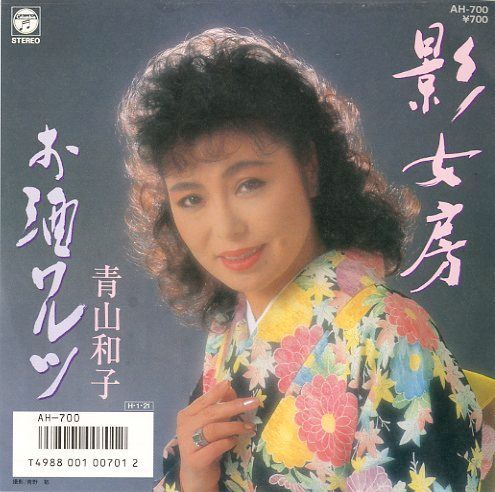 △01)スマロ子/ろくでなしNight/あでやかにあざみ/KV-3029/EP △01)スマロ子/ろくでなしNight/あでやかにあざみ/KV-3029/EP