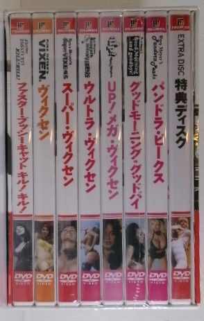 新品未開封 ラス・メイヤー ヴィクセン ボックス VIXEN BOX DVD