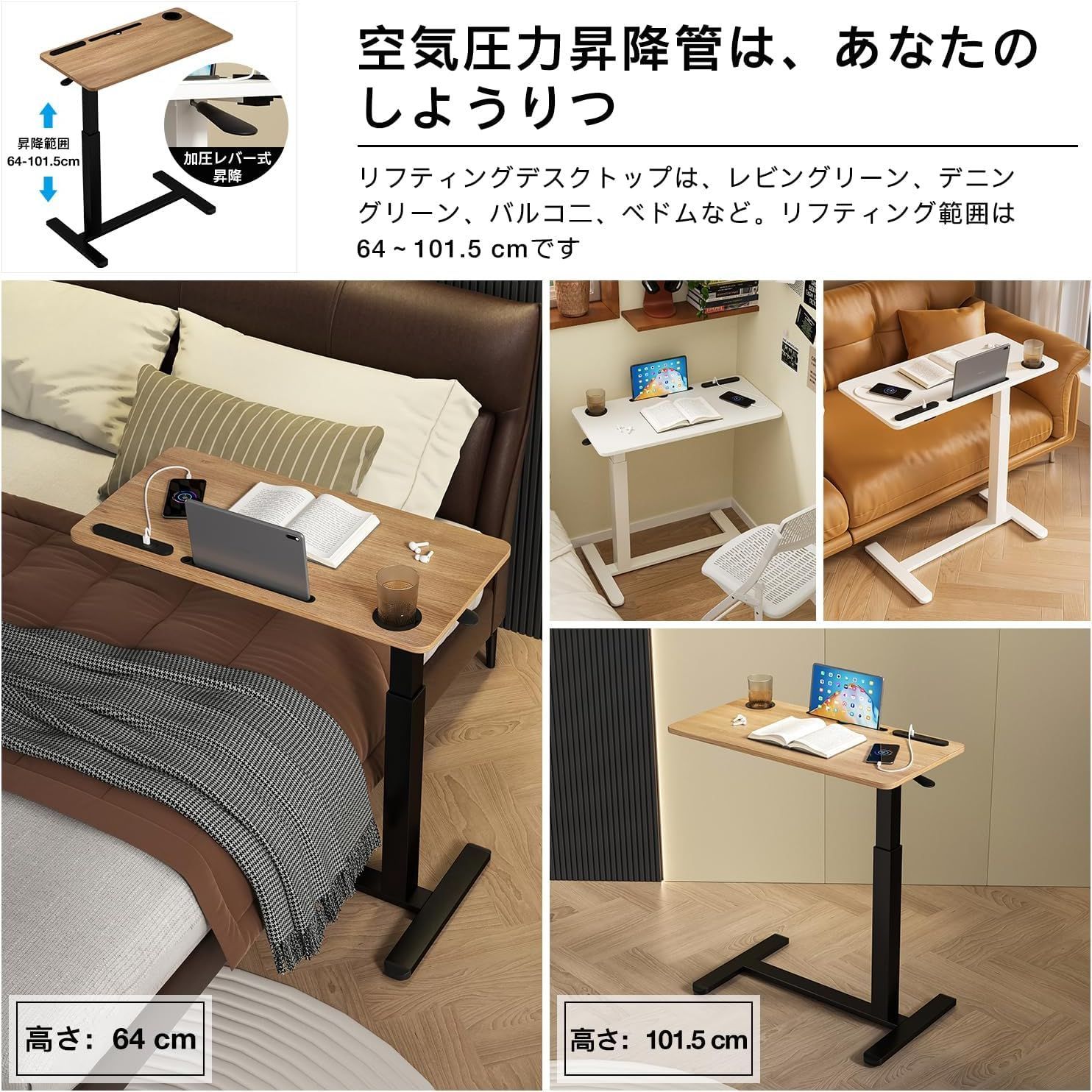 PCテーブル