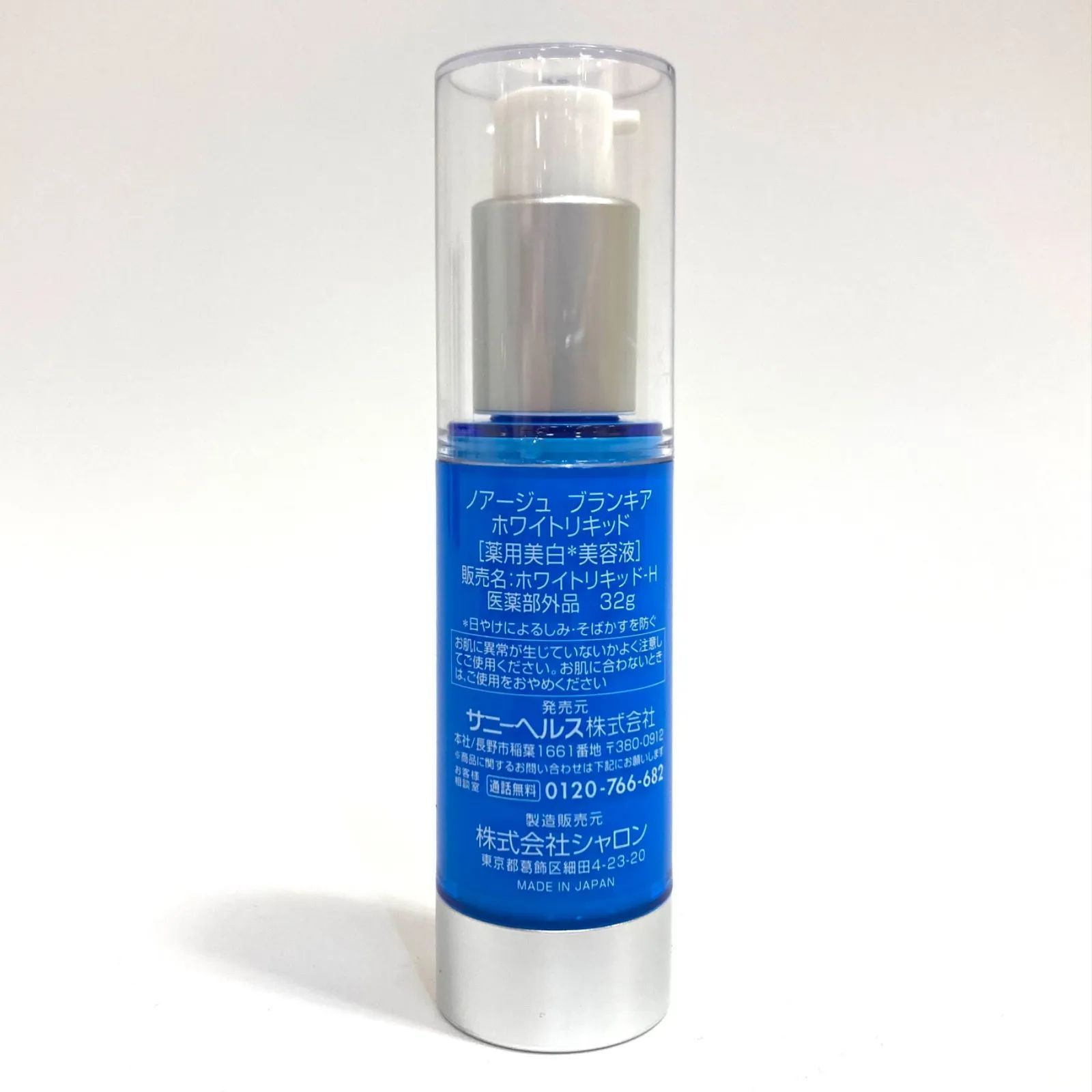 Noage／ブランキア ホワイトリキッドR【 32g 】2本で11,000円!! Noage／ブランキア ホワイトリキッドR【 32g 】2本で11,000円!!