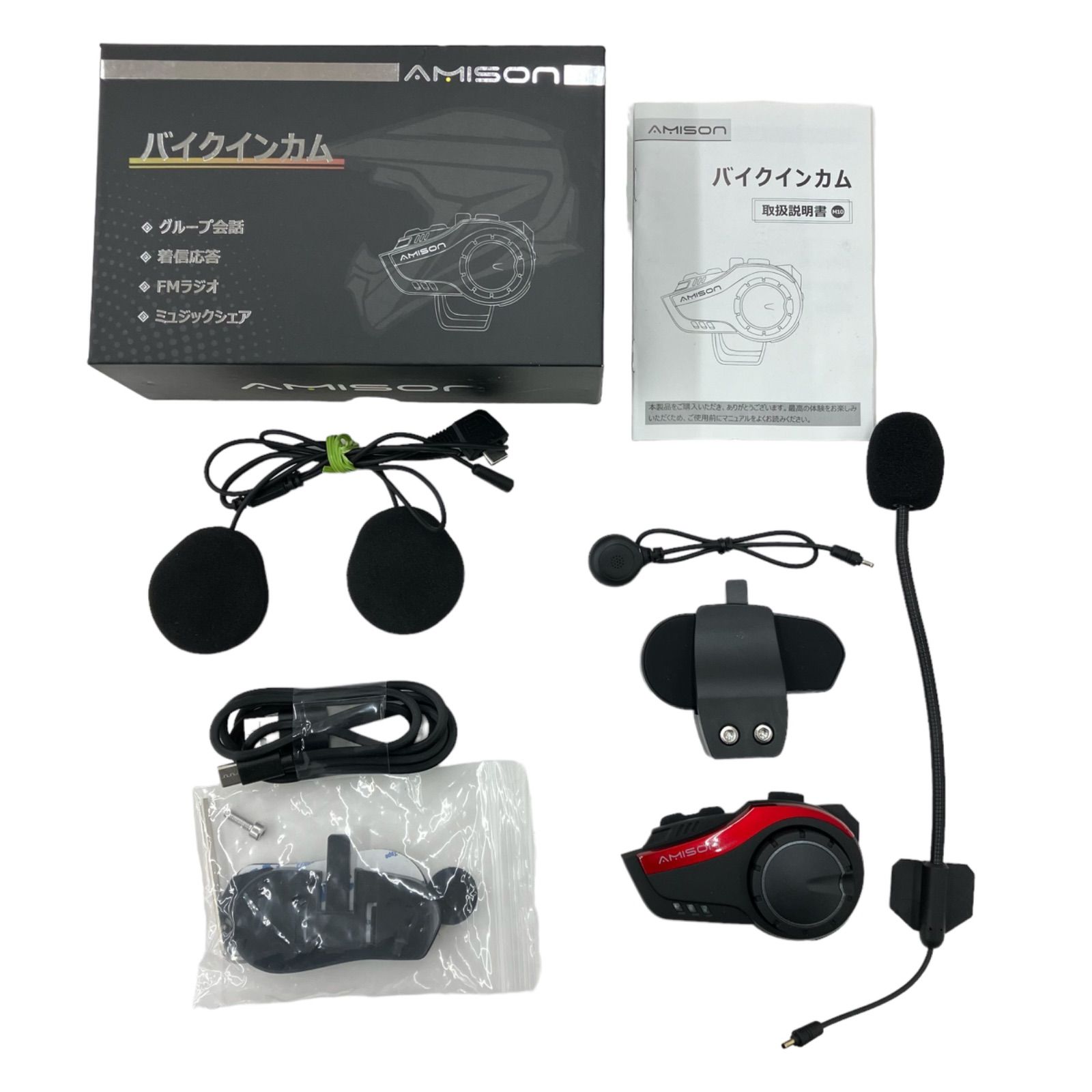 Amazon.co.jp: Amison バイクインカム 最大10人同時通話 最大