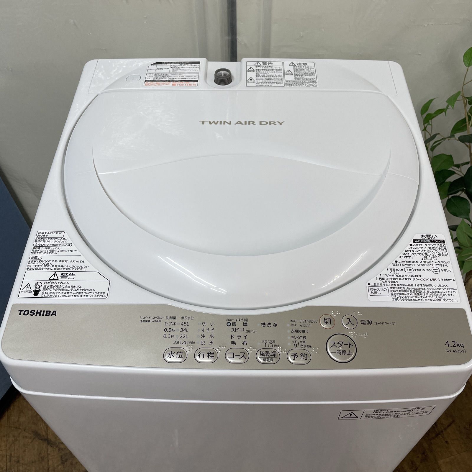R203 ☀️ TOSHIBA 洗濯機 洗濯4.2㎏ 16年製 AW-4S3 動作 済 クリーニング済