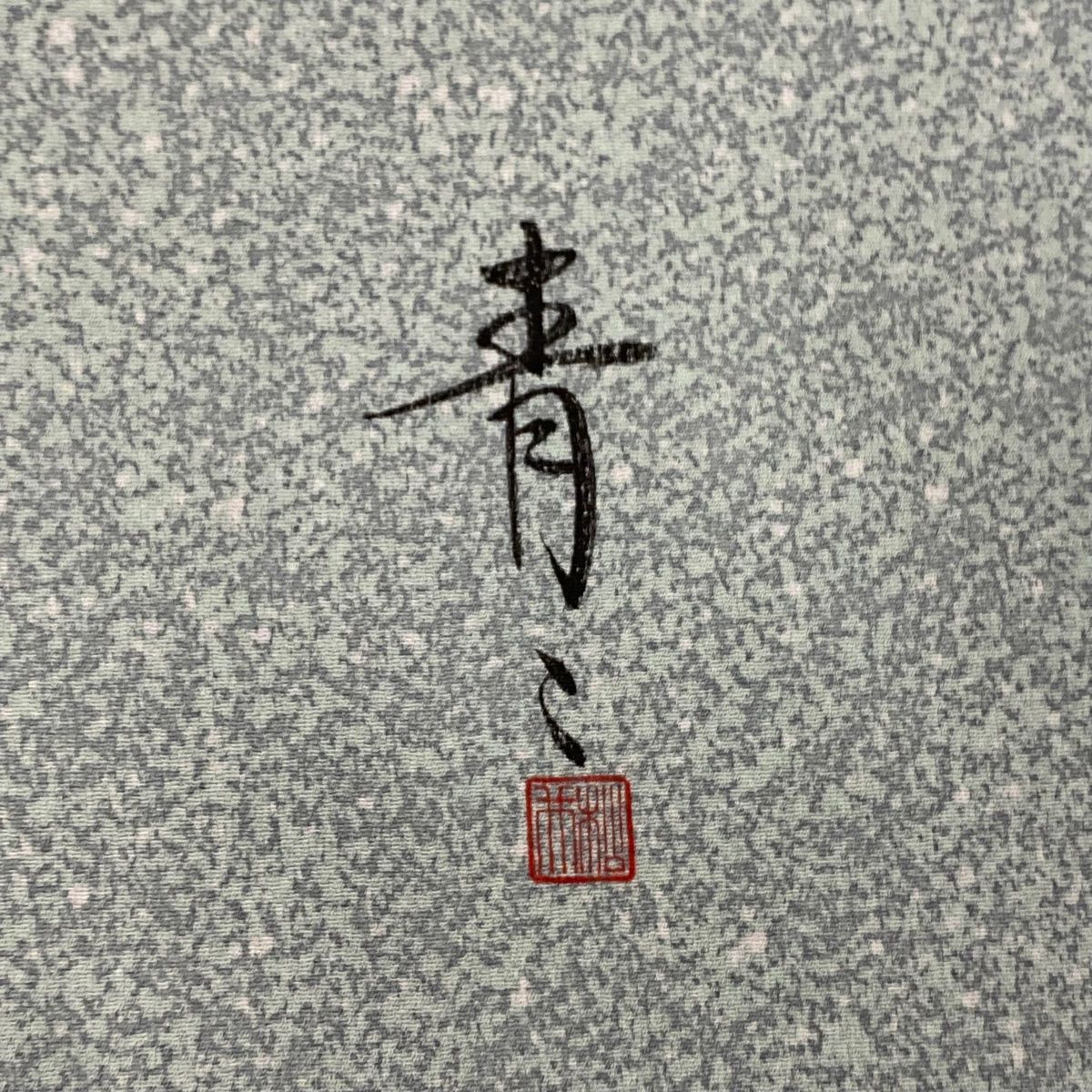 幾何学