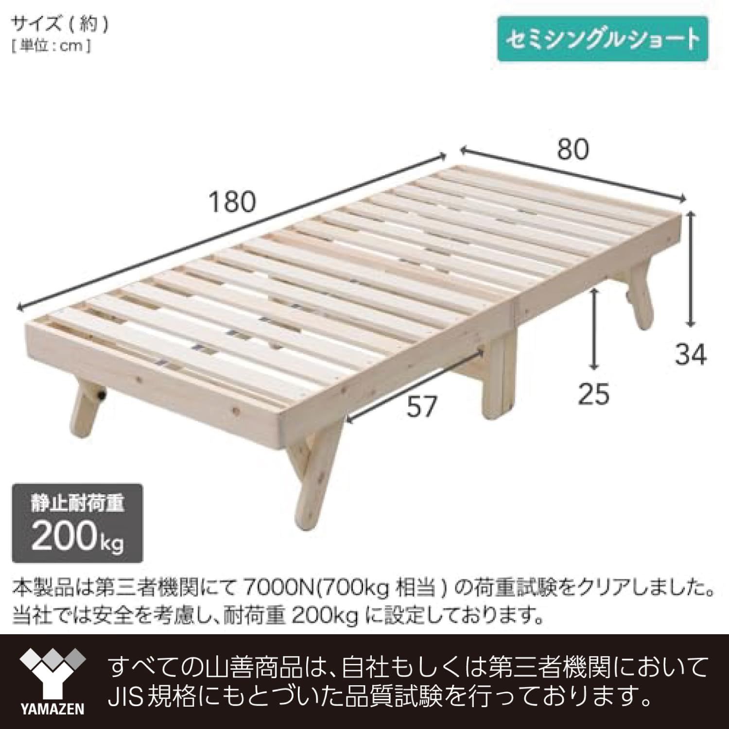 すのこ セミシングル ショート ベッド フレームのみ 床面高3段階調整 高さ3段階 頑丈 宮棚 2口コンセント付き パイン材 北海道 沖縄 離島別途送料見積もり