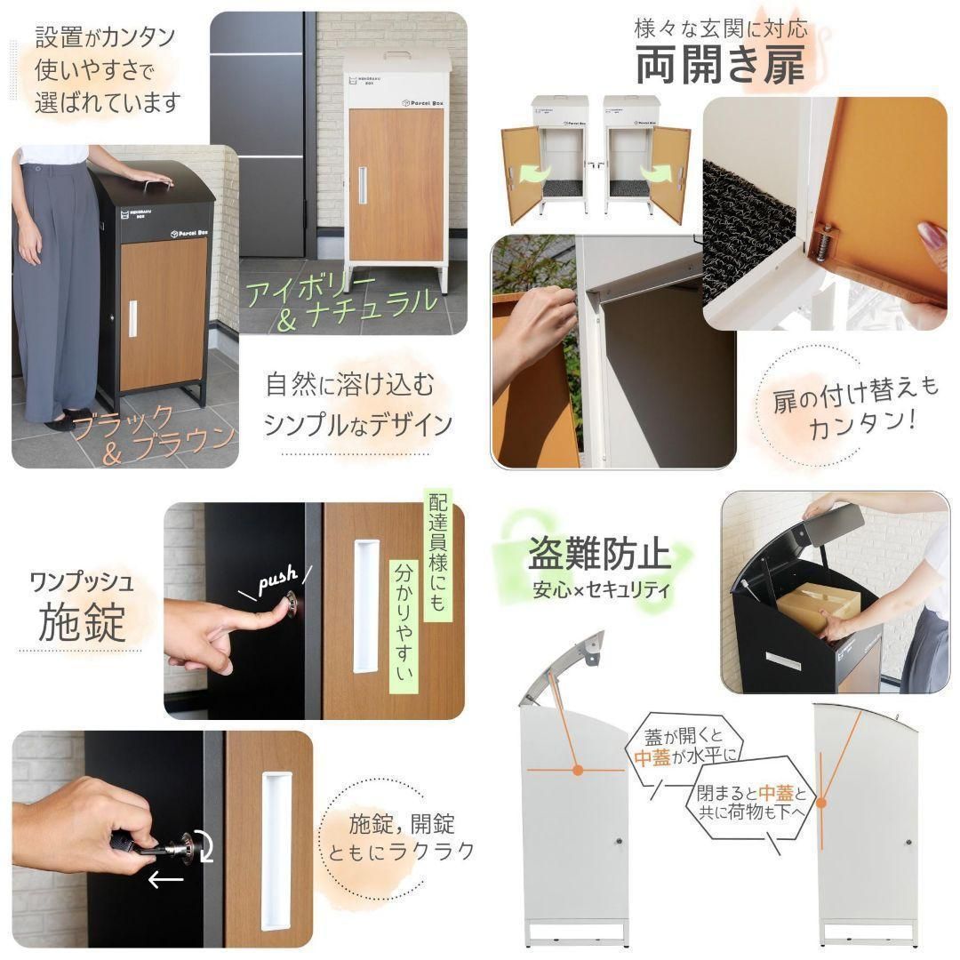 宅配ボックス 戸建 後付け 大型 一体型 置き配 アイボリーナチュラル