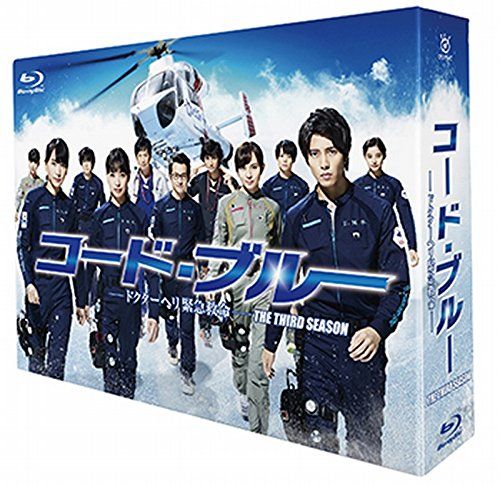 コード ブルー ~ドクターヘリ緊急救命~ THE THIRD SEASON Blu-ray BOX メーカー特典なし