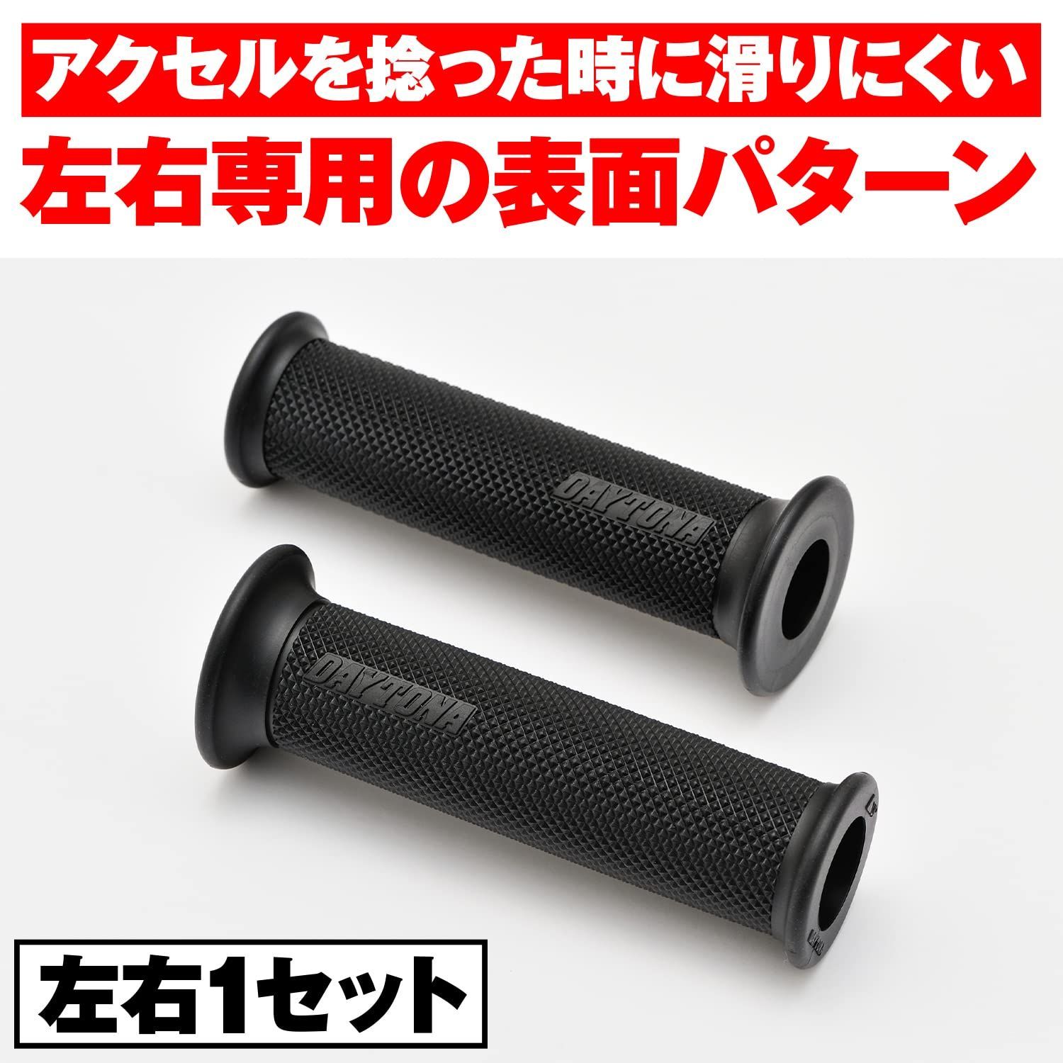 空気の色  GRIPPY GRIP GG-D-LINE（全長120mm）ブラック×レッド｜株式会社