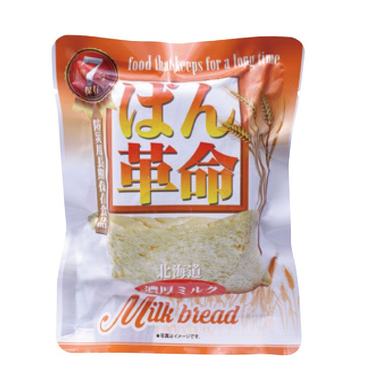災害時 備蓄
