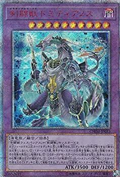 中古】 剣闘獣ドミティアノス 20th シークレット 遊戯王 カオス