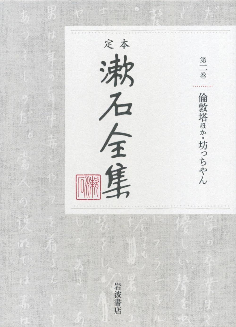倫敦塔ほか