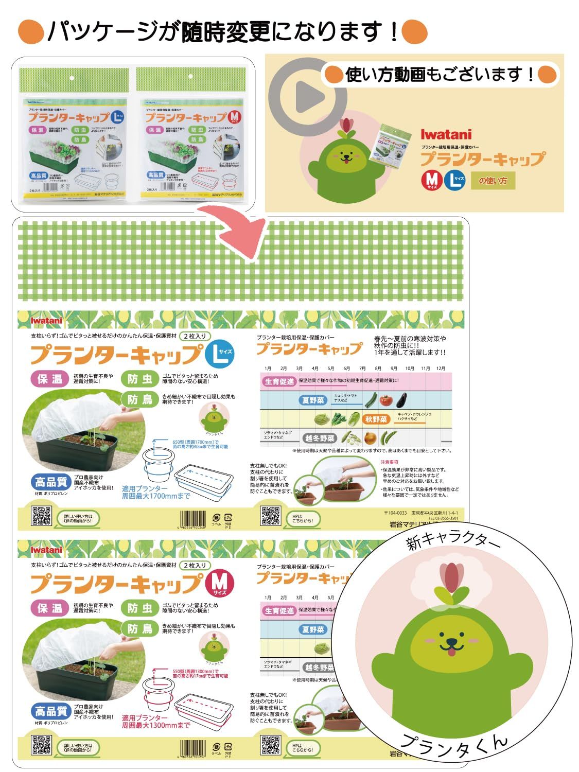 防鳥