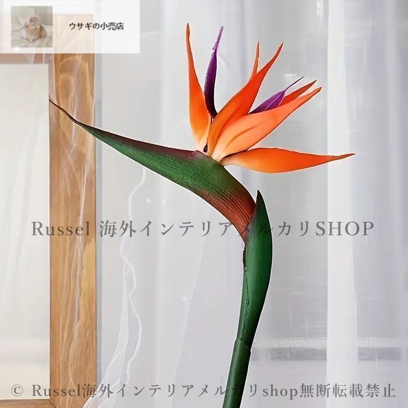 造花 楽園の鳥 3個セット 人工 極楽鳥花 ゴムストレリチア