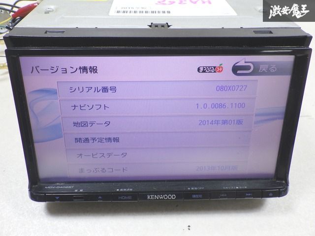 ケンウッド　カーナビ　MDV-D402BT AVナビゲーションシステム 彩速ナビゲーション「MDV-D402BT
