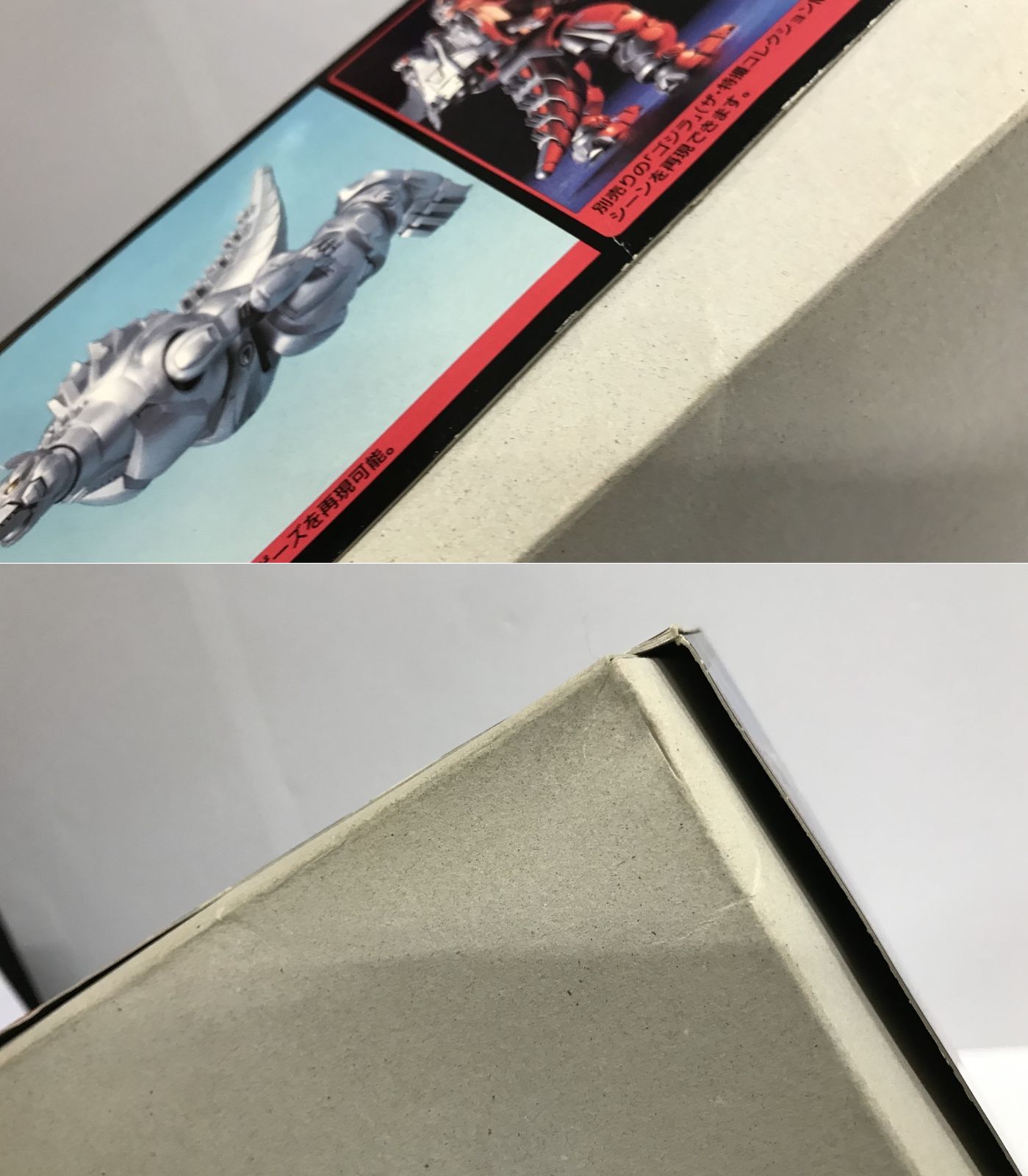 34.【未組立】1/600 スーパーメカゴジラ シルバーメッキバージョン The