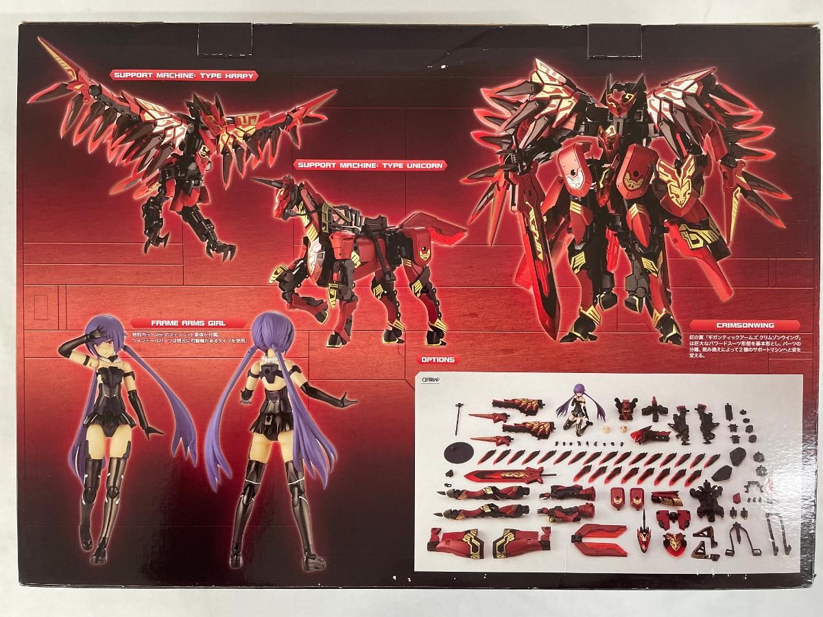 フレームアームズ ガール-クリムゾンウイングセット