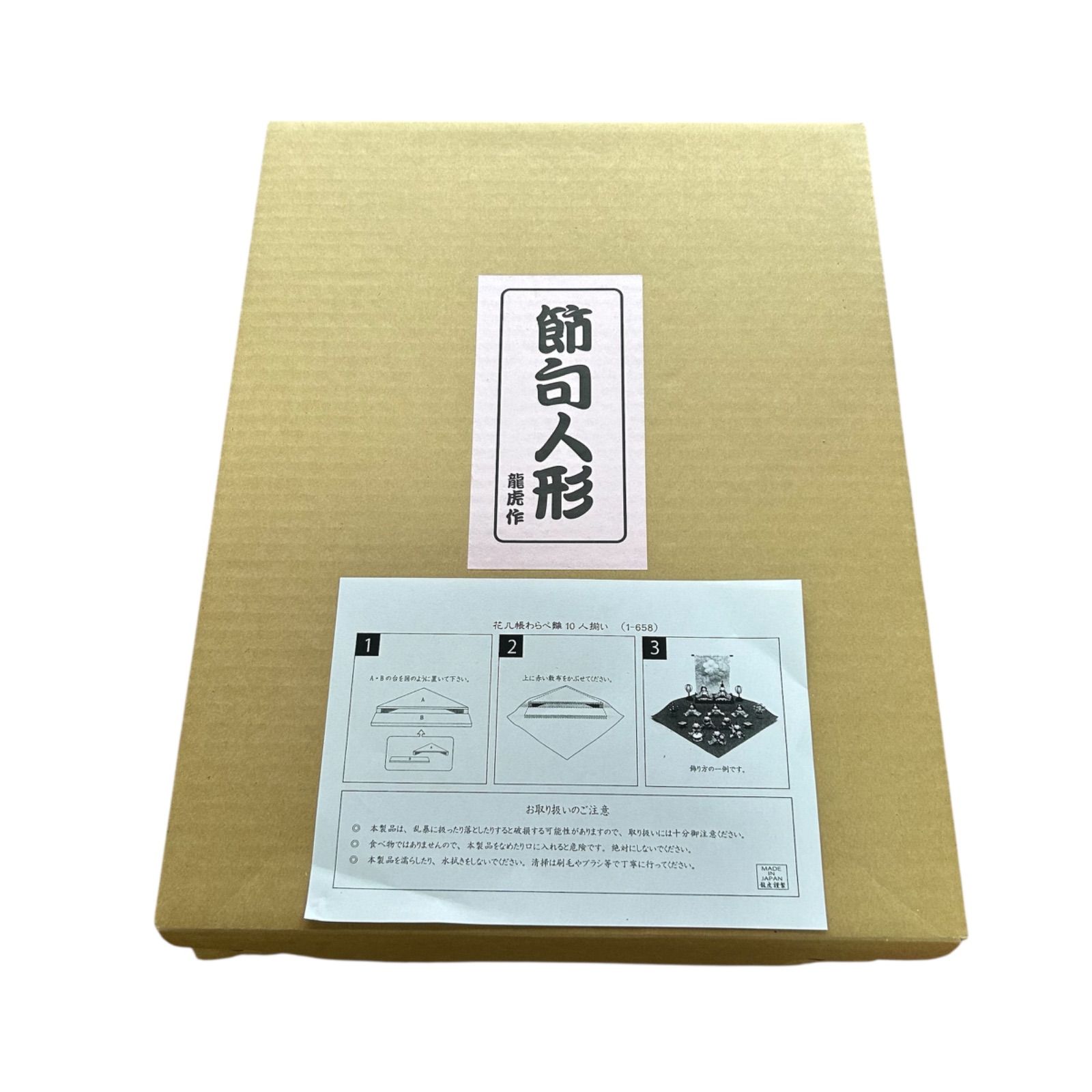 花几帳わらべ雛 10人揃い